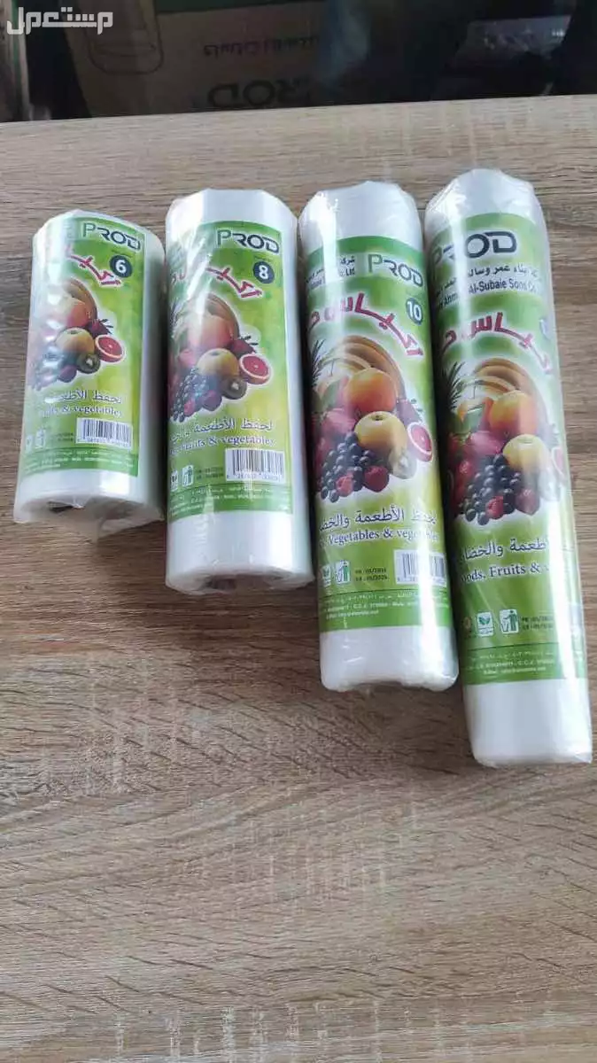 اكياس نفايات وكاسات وملاعق وسفره