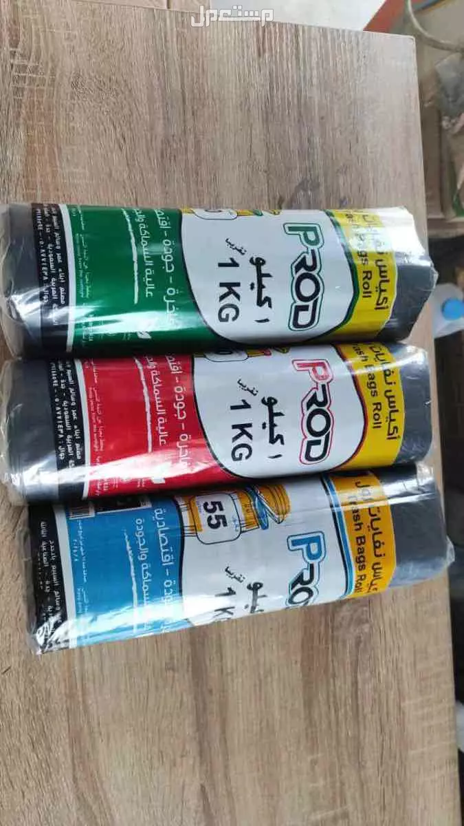 اكياس نفايات وكاسات وملاعق وسفره