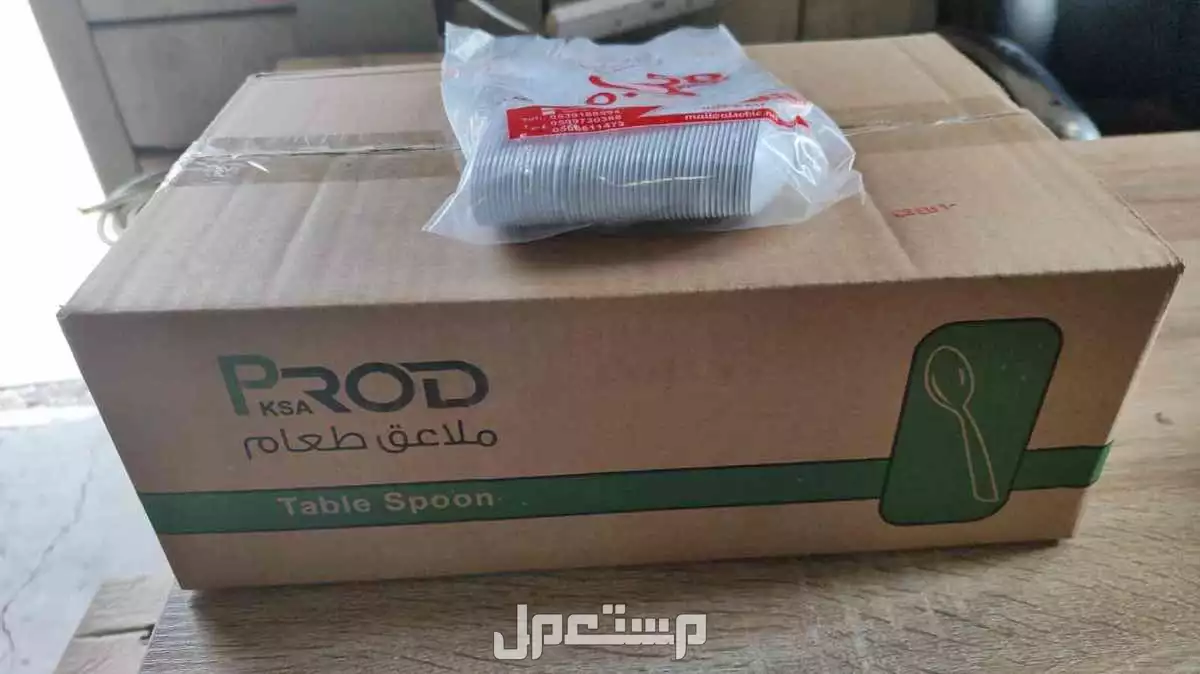 اكياس نفايات وكاسات وملاعق وسفره