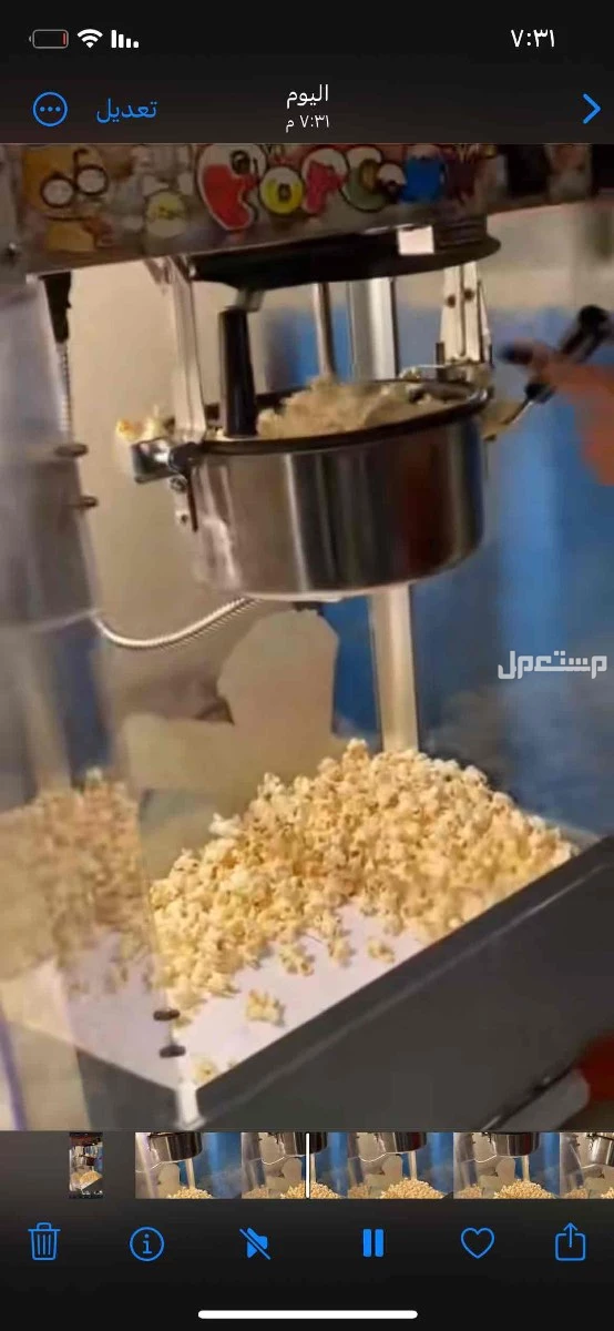 تاجير الة اسكريم و الة فشار للشاليهات و مناسبات