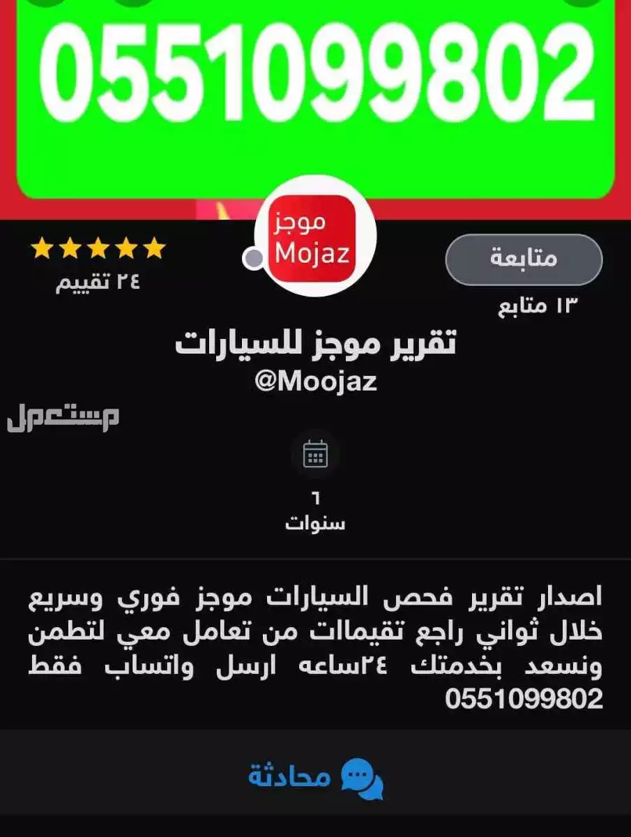 تقرير موجز فوري وسريع اقل سعر  من التطبيق