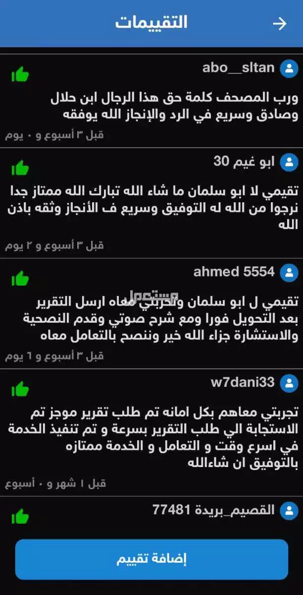تقرير موجز فوري وسريع اقل سعر  من التطبيق