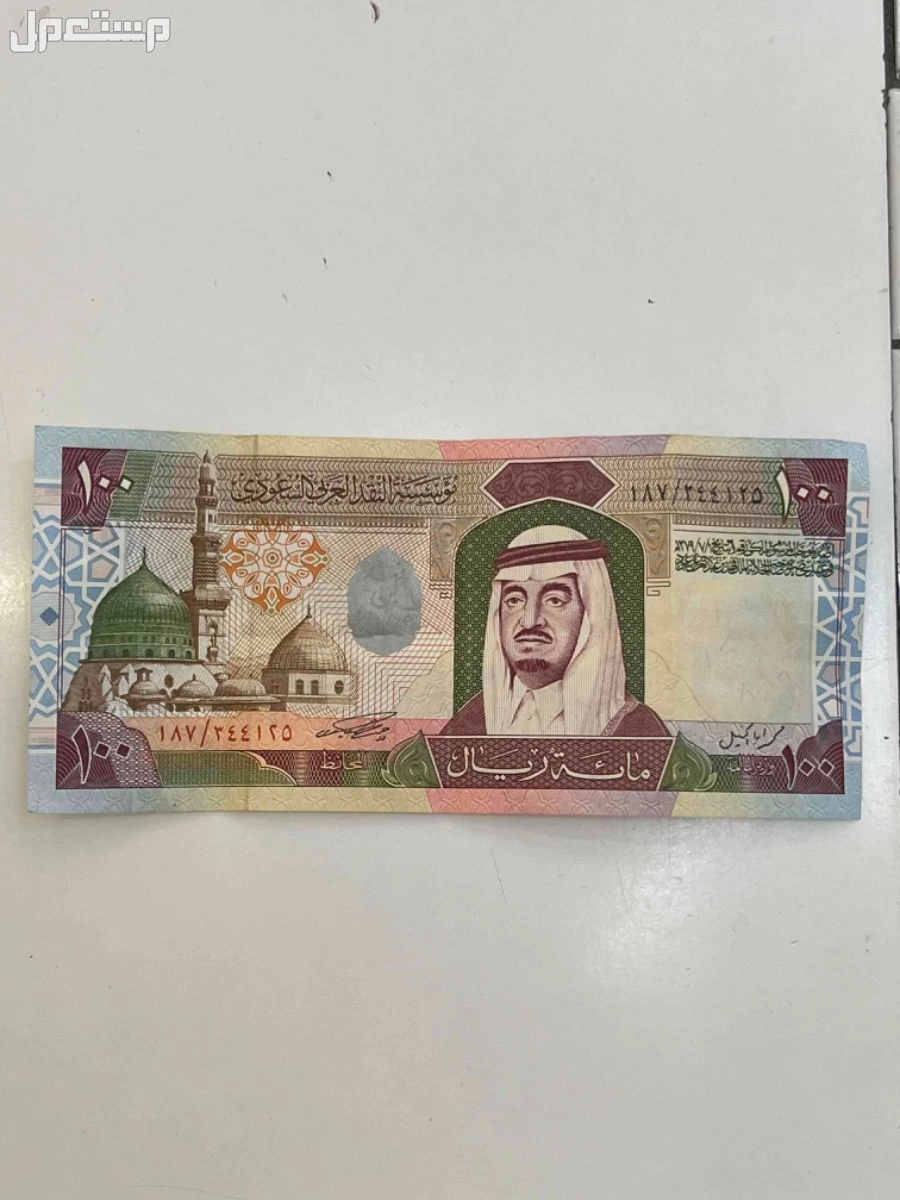 عملة عهد الملك فهد فيئة 100 في الرياض بسعر ألف ريال سعودي