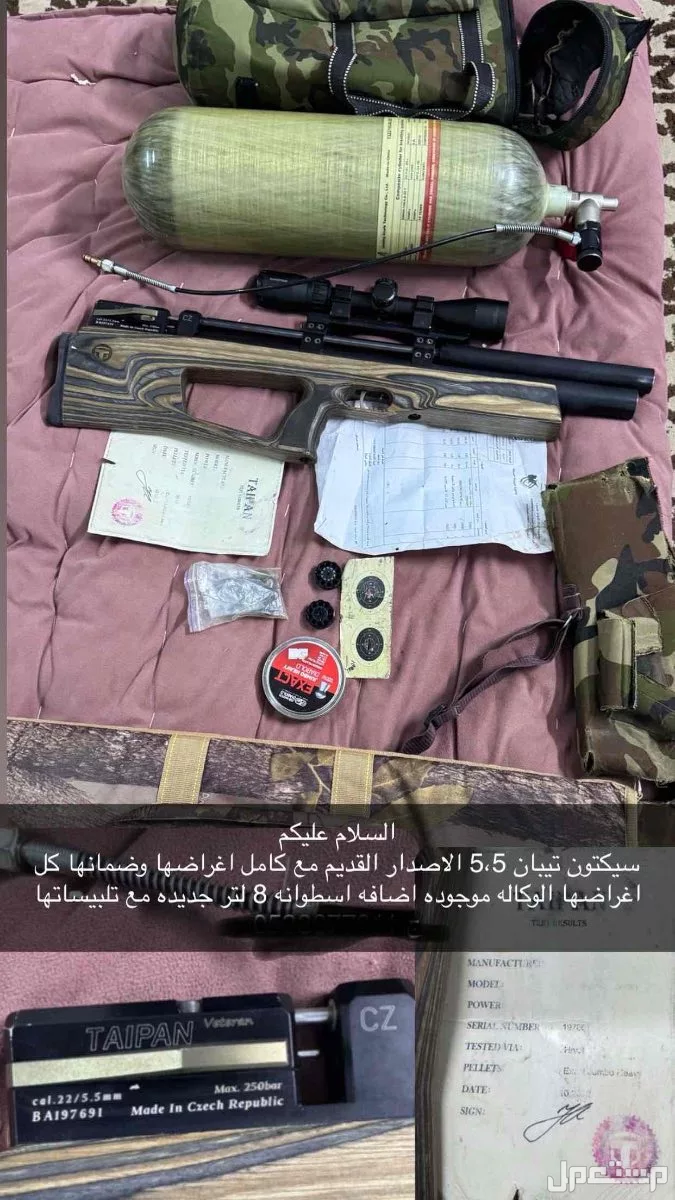 للبيع غازيه مقاس 5 ونص  با المدينه المنوره العزيزيه
