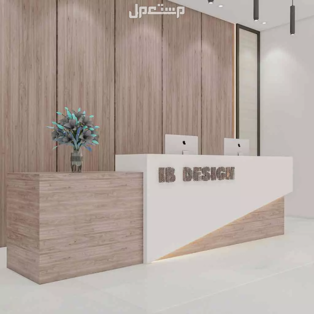 كاونترات ريسبشن استقبال تصاميم حصرية مودرن