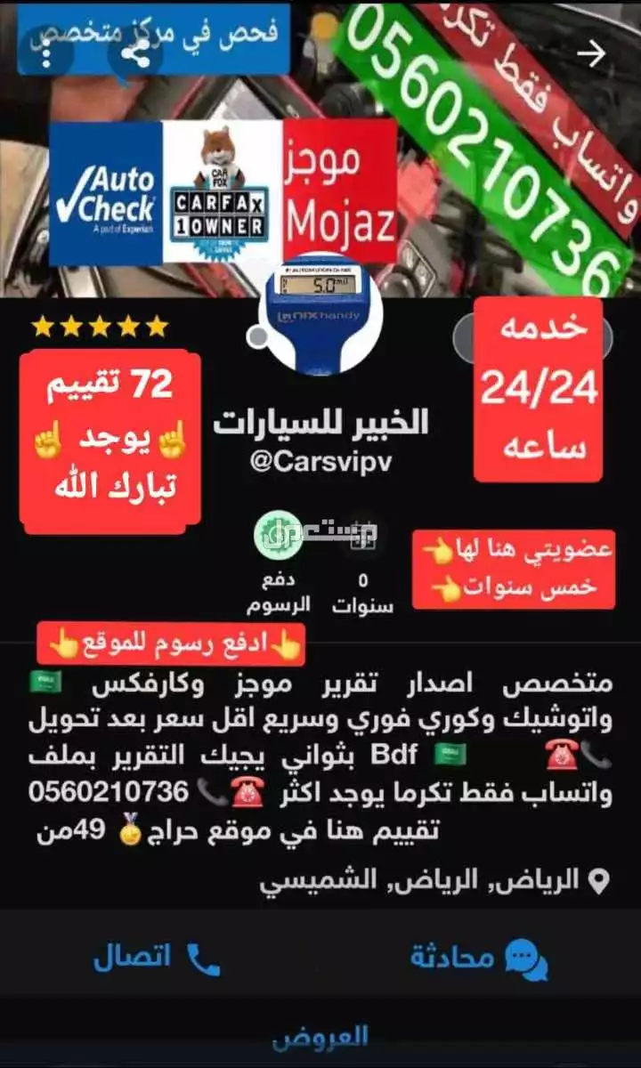 تقرير موجز فوري وسريع