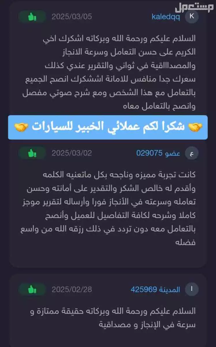 تقرير موجز فوري وسريع