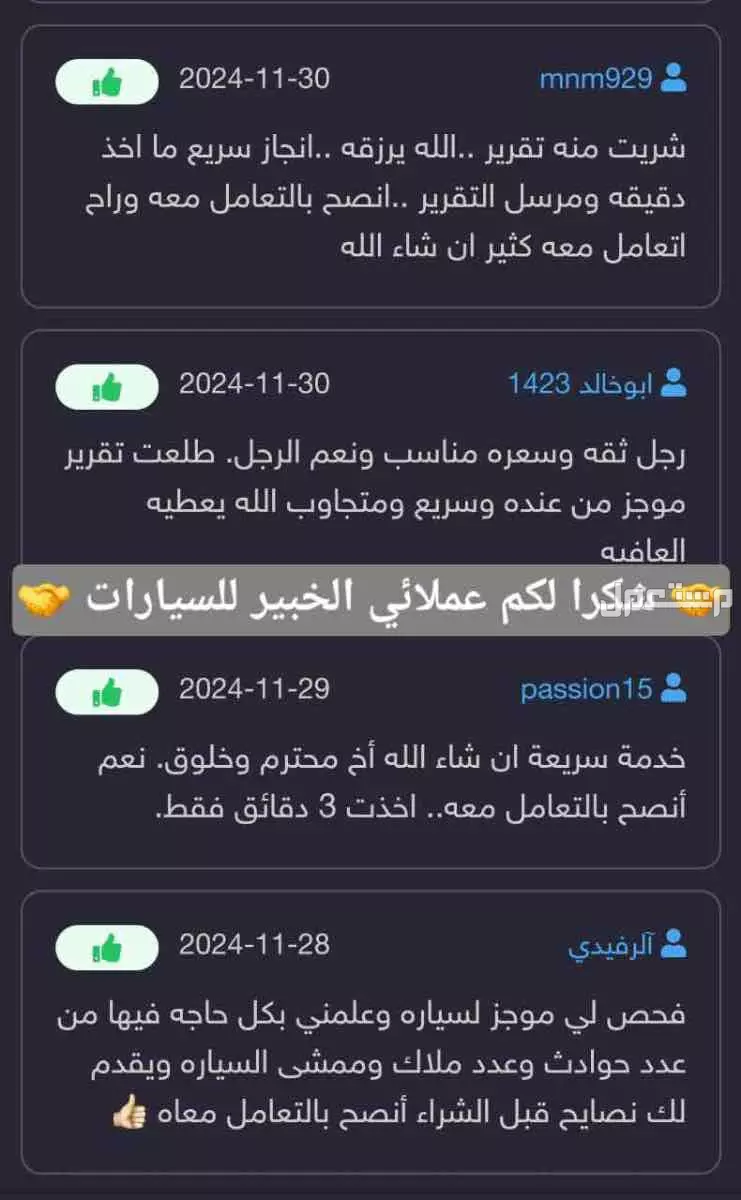 تقرير موجز فوري وسريع