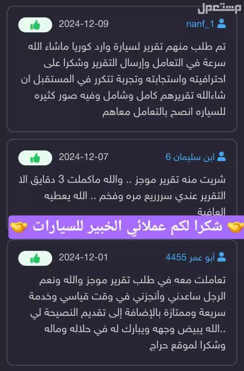 تقرير موجز فوري وسريع