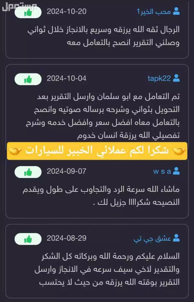 تقرير موجز فوري وسريع