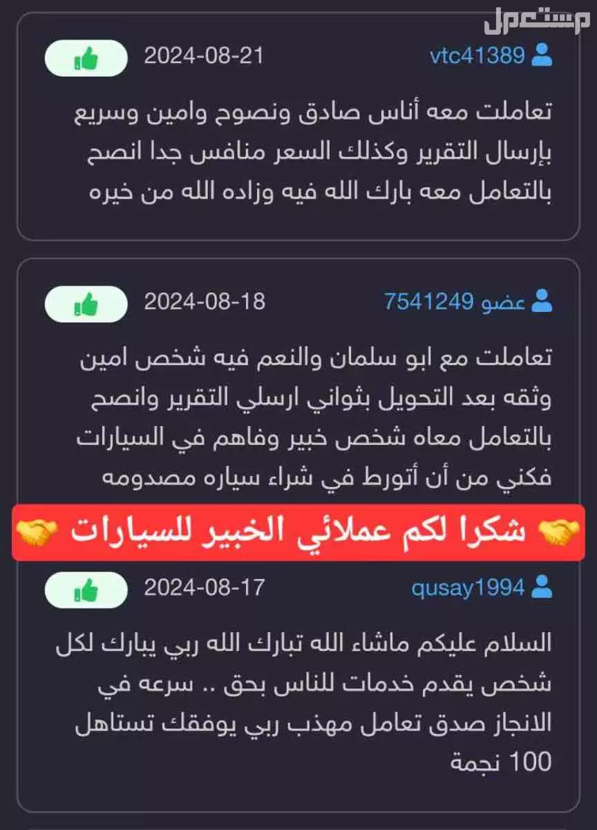 تقرير موجز فوري وسريع