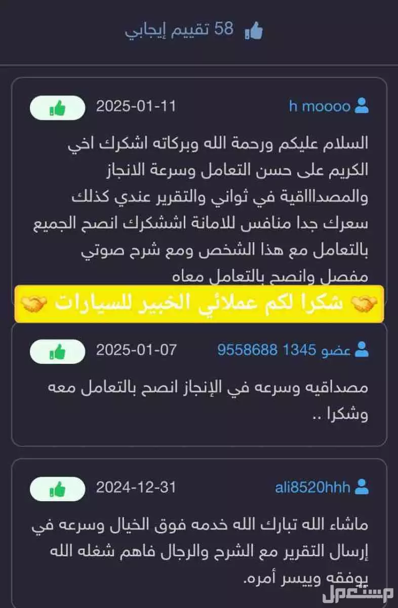 تقرير موجز فوري وسريع