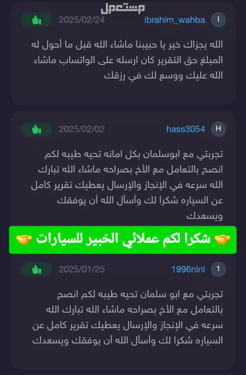 تقرير موجز فوري وسريع