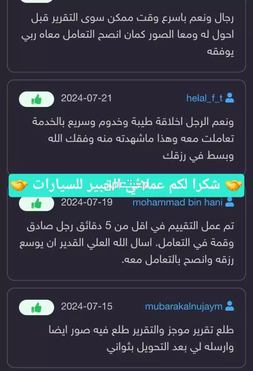 تقرير موجز فوري وسريع