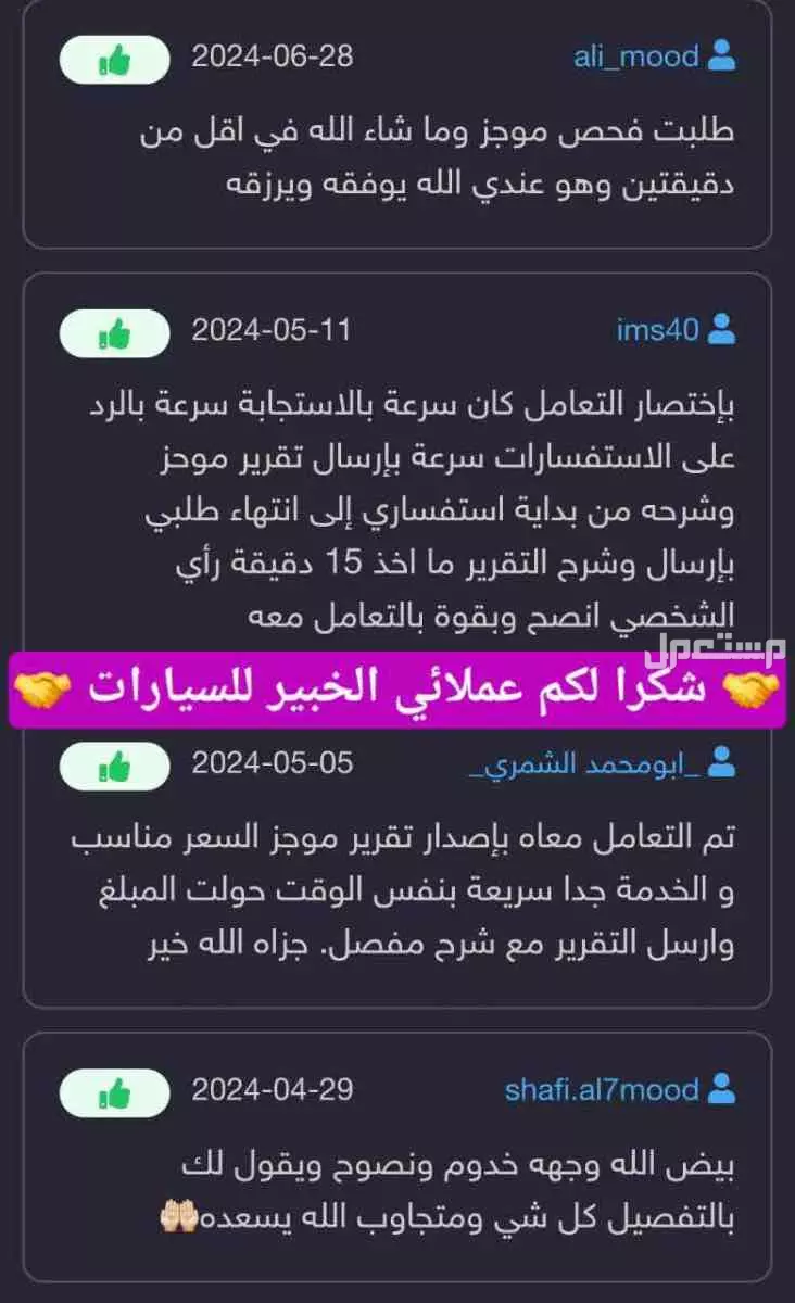 تقرير موجز فوري وسريع
