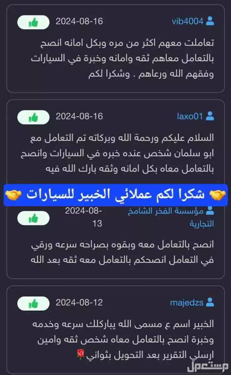 تقرير موجز فوري وسريع