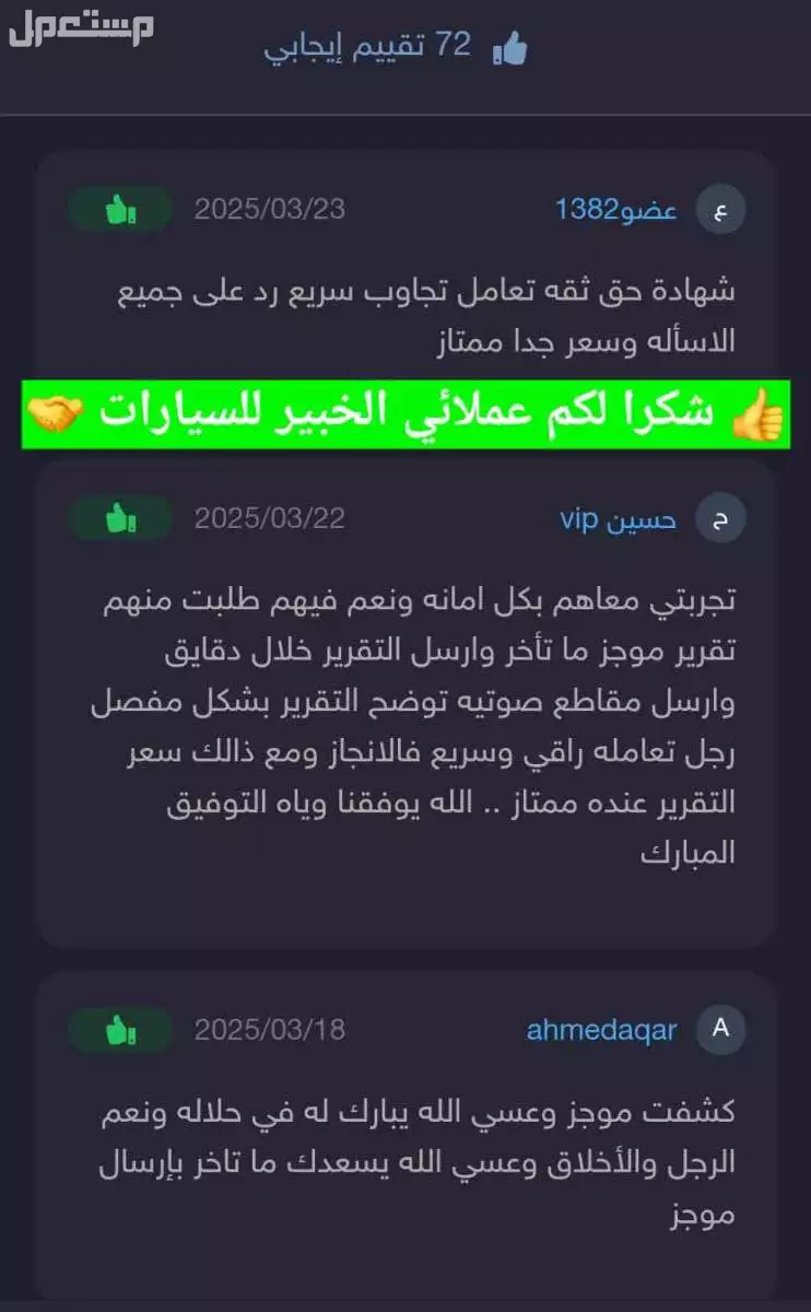 تقرير موجز فوري وسريع