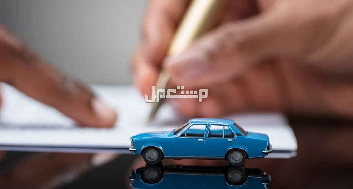 اسعار تأمين السيارات حسب العمر في السعودية 2025 أنواع التأمين على السيارة