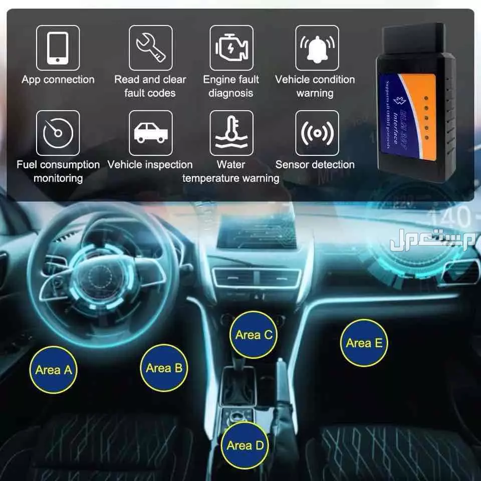 جهاز ELM327 OBD2 OBDII بلوتوث واي فاي يفحص اعطال السيارة