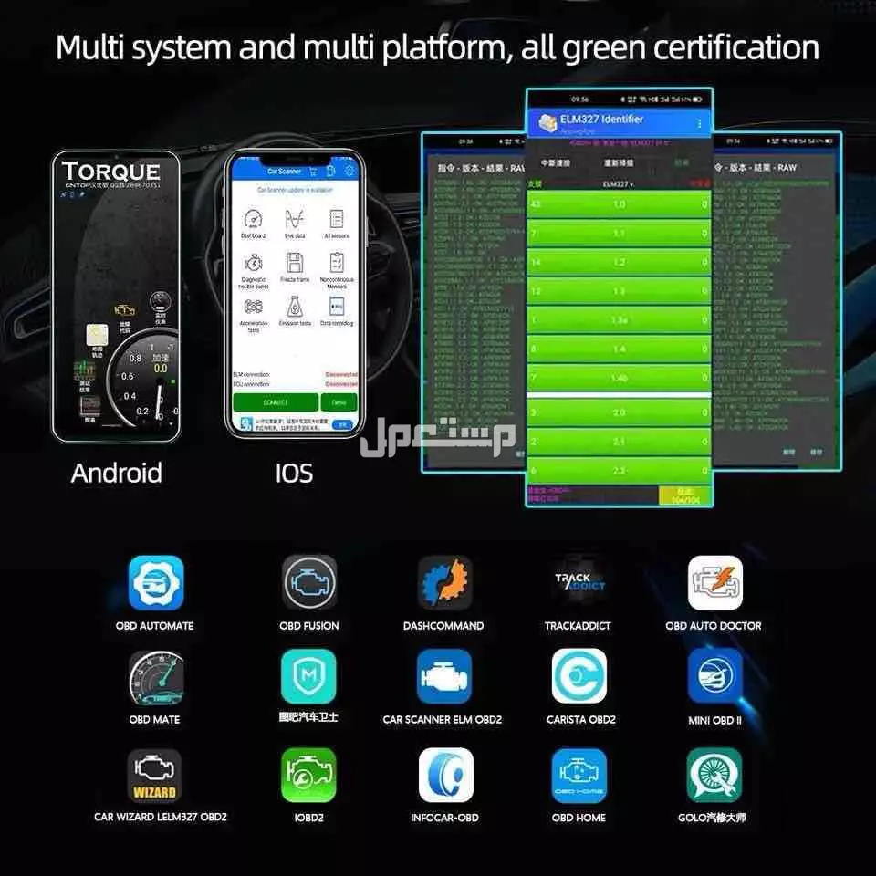 جهاز ELM327 OBD2 OBDII بلوتوث واي فاي يفحص اعطال السيارة