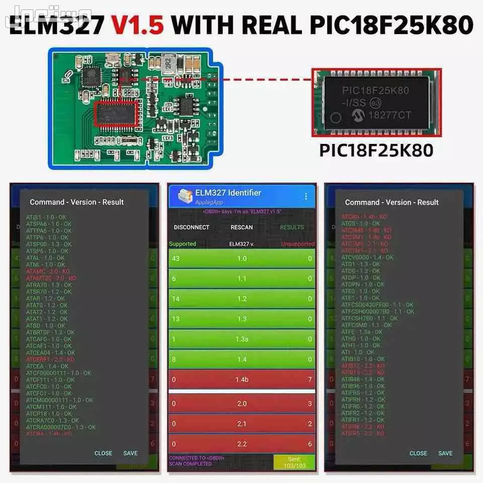 جهاز ELM327 OBD2 OBDII بلوتوث واي فاي يفحص اعطال السيارة