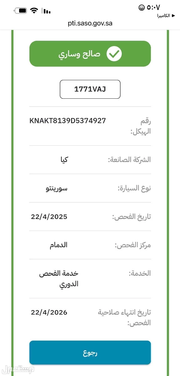 كيا سورينتو 2013 في الخبر بسعر 25 ألف ريال سعودي
