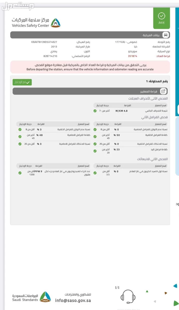 كيا سورينتو 2013 في الخبر بسعر 25 ألف ريال سعودي
