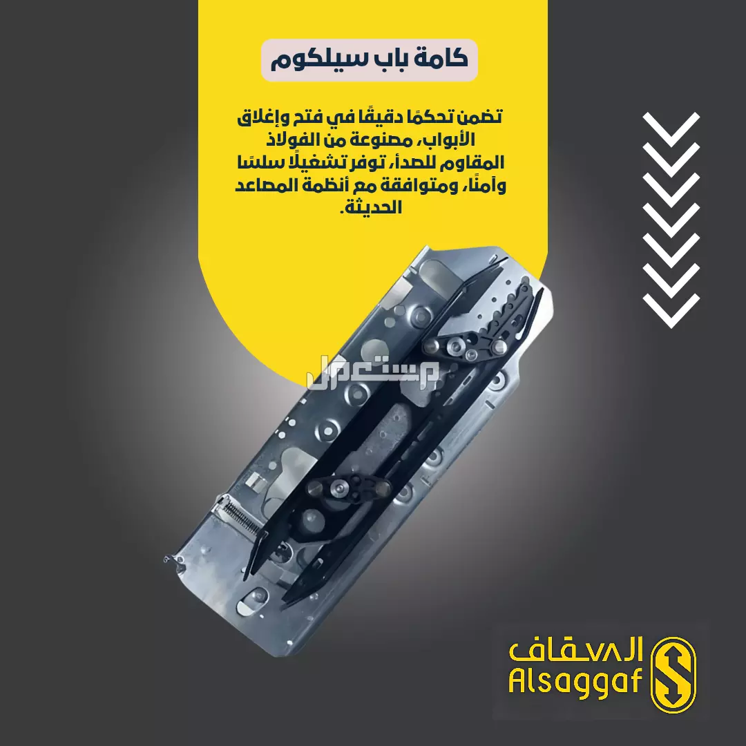 صيانة مصاعد وقطع غيار مصاعد أصلية متوفر تابي وتمارا ‏.
⚫ ️السقاف | للمصاعد
خدماتنا/ #تركيب_مصاعد #صيانة_مصاعد #تحديث_مصاعد #قطع_غيار