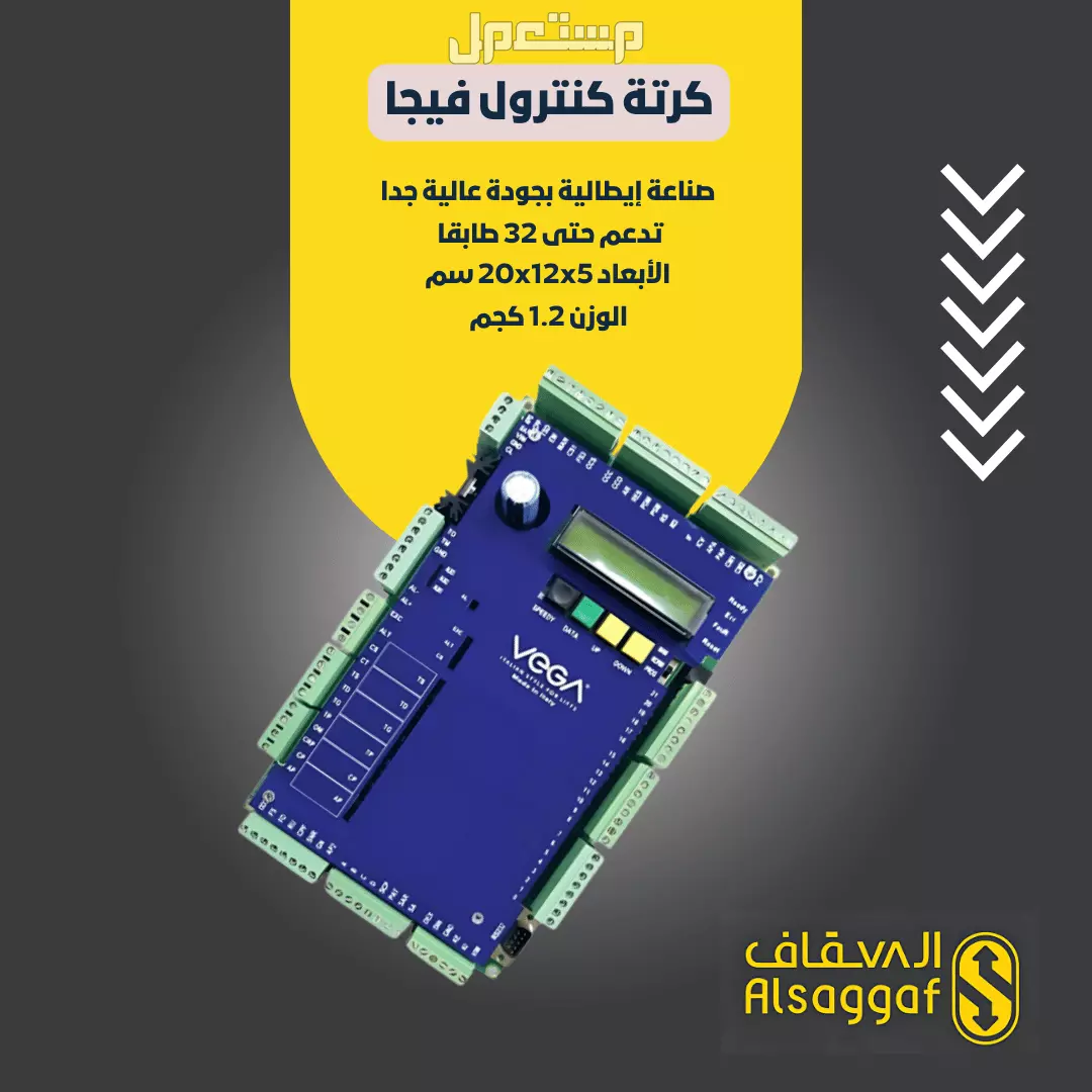 صيانة مصاعد وقطع غيار مصاعد أصلية متوفر تابي وتمارا ‏.
⚫ ️السقاف | للمصاعد
خدماتنا/ #تركيب_مصاعد #صيانة_مصاعد #تحديث_مصاعد #قطع_غيار