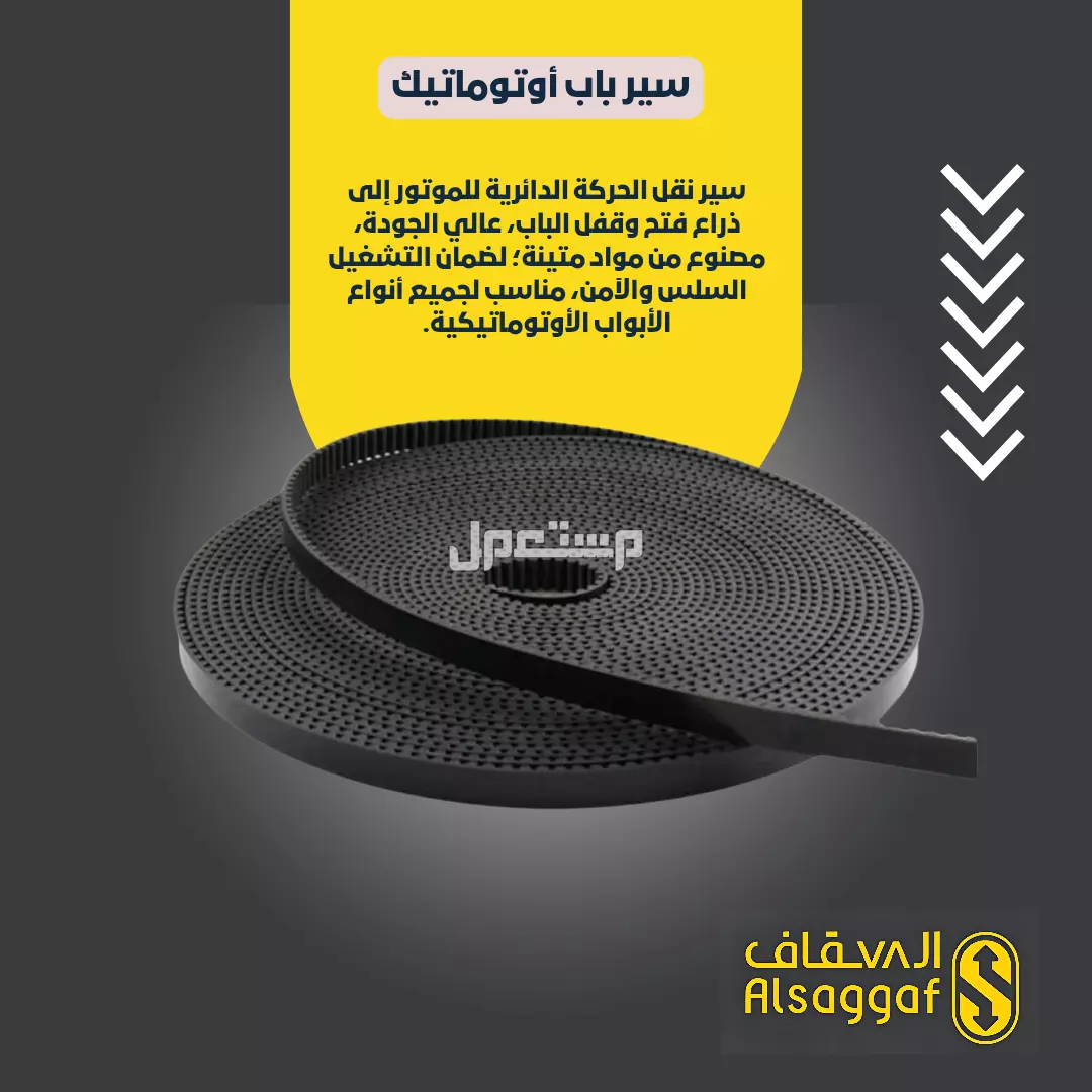 صيانة مصاعد وقطع غيار مصاعد أصلية متوفر تابي وتمارا ‏.
⚫ ️السقاف | للمصاعد
خدماتنا/ #تركيب_مصاعد #صيانة_مصاعد #تحديث_مصاعد #قطع_غيار