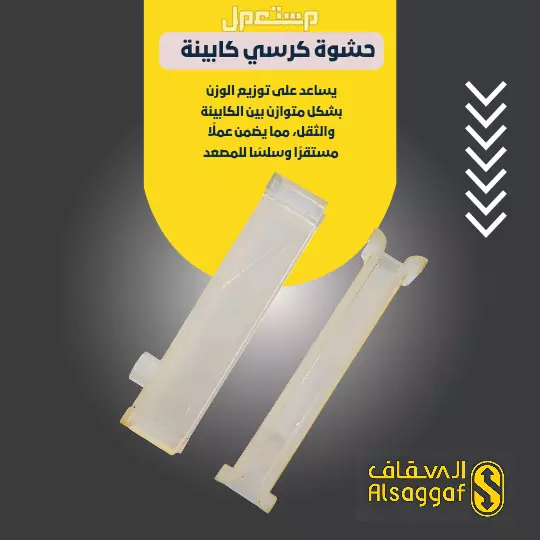 صيانة مصاعد وقطع غيار مصاعد أصلية متوفر تابي وتمارا ‏.
⚫ ️السقاف | للمصاعد
خدماتنا/ #تركيب_مصاعد #صيانة_مصاعد #تحديث_مصاعد #قطع_غيار
