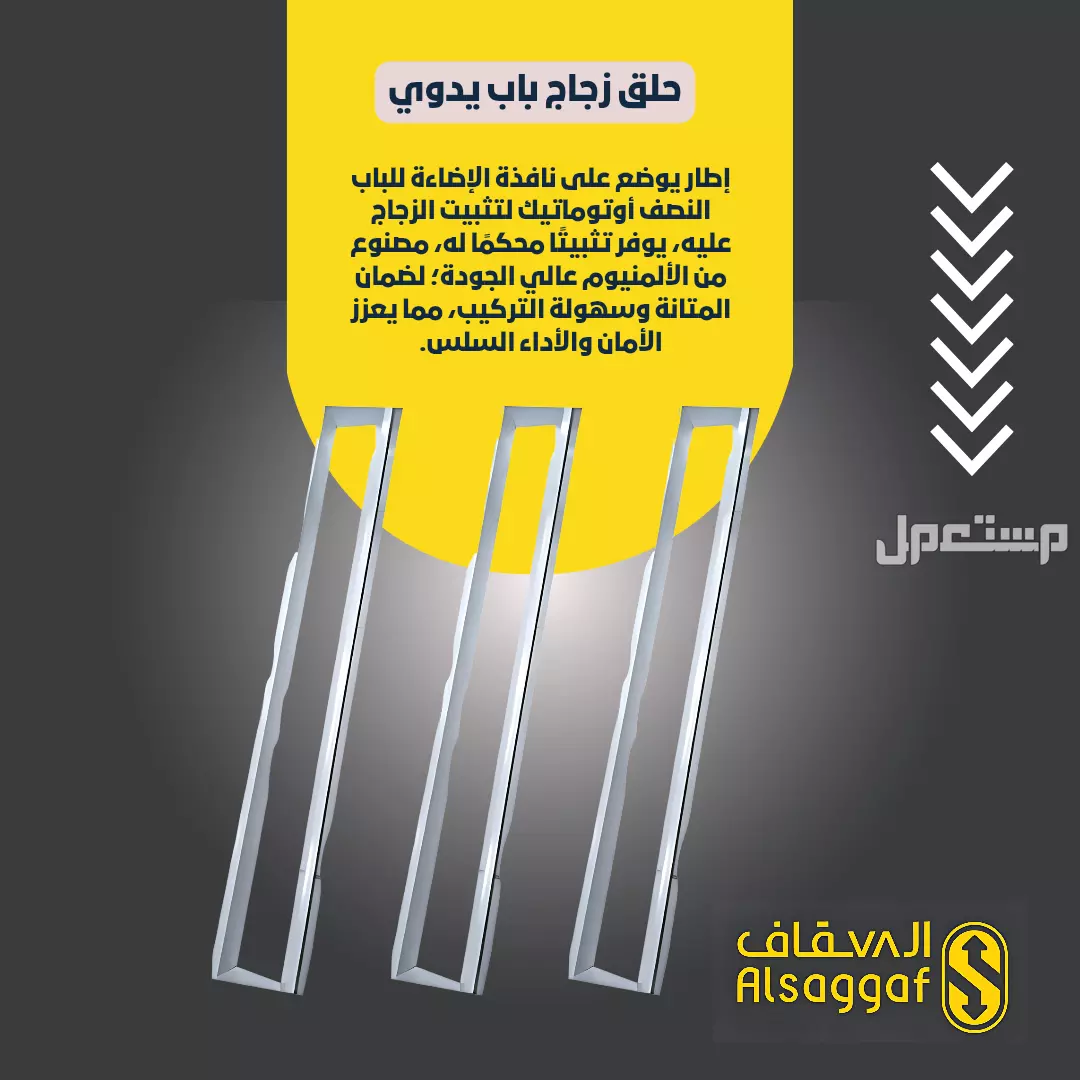 صيانة مصاعد وقطع غيار مصاعد أصلية متوفر تابي وتمارا ‏.
⚫ ️السقاف | للمصاعد
خدماتنا/ #تركيب_مصاعد #صيانة_مصاعد #تحديث_مصاعد #قطع_غيار