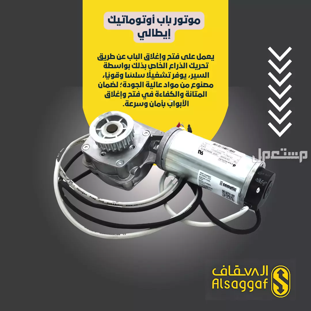 صيانة مصاعد وقطع غيار مصاعد أصلية متوفر تابي وتمارا ‏.
⚫ ️السقاف | للمصاعد
خدماتنا/ #تركيب_مصاعد #صيانة_مصاعد #تحديث_مصاعد #قطع_غيار