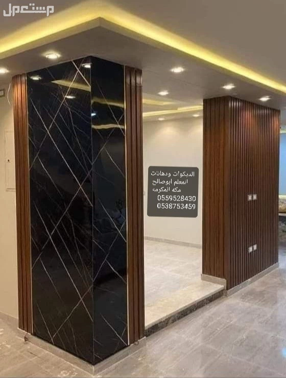 شيبورد بديل الرخام بديل الخشب مكه المكرمه