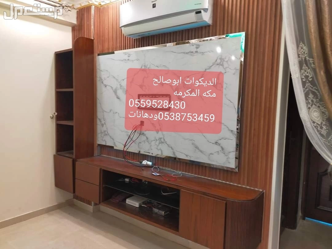 شيبورد بديل الرخام بديل الخشب مكه المكرمه