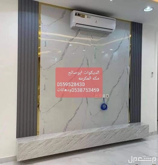 شيبورد بديل الرخام بديل الخشب مكه المكرمه