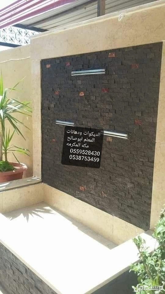 شيبورد بديل الرخام بديل الخشب مكه المكرمه