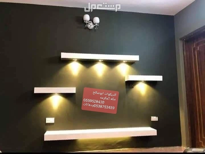 شيبورد بديل الرخام بديل الخشب مكه المكرمه