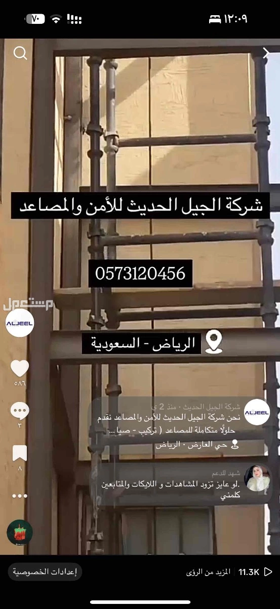 للبيع تركيب وتوريد مصاعد ايطاليه