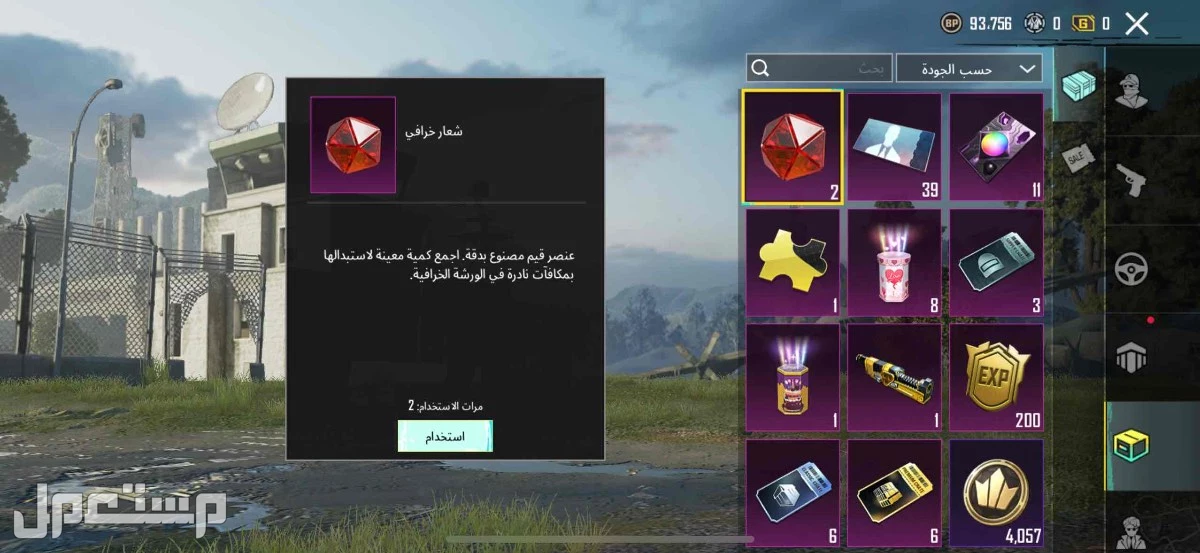حساب ببجي للبيع استخدام خفيف السعر