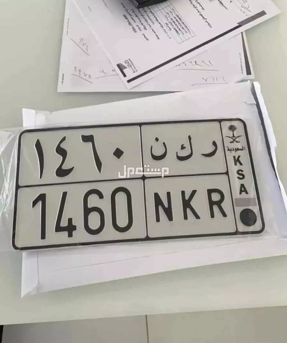 لوحة مميزة ر ك ن - 1460 - خصوصي في الرياض بسعر 1500 ريال سعودي