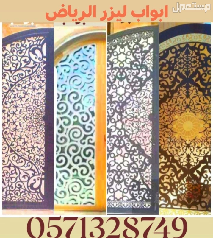 اعمال حديد ليزر ابواب شبابيك درابزينات