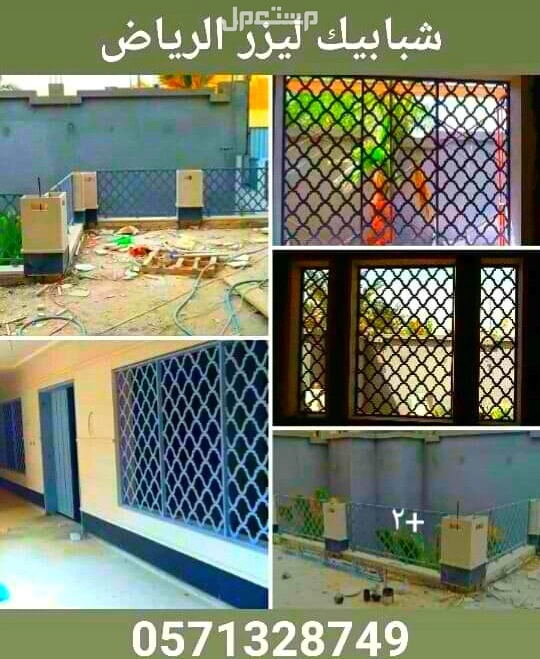 اعمال حديد ليزر ابواب شبابيك درابزينات