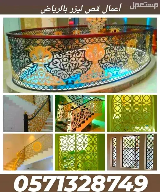 اعمال حديد ليزر ابواب شبابيك درابزينات