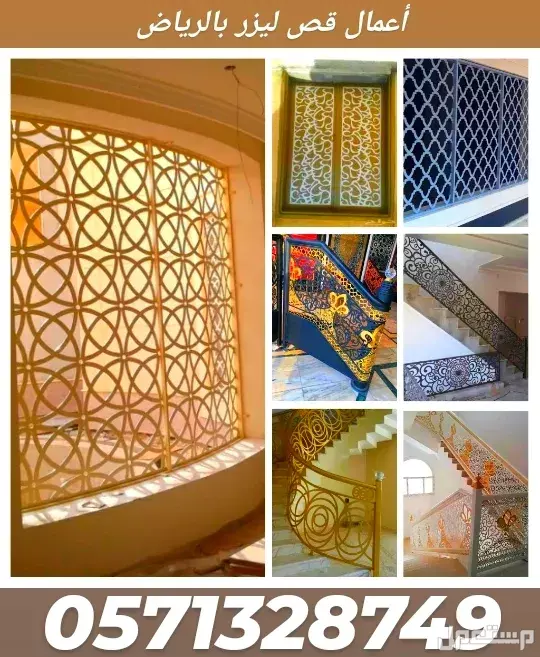 اعمال حديد ليزر ابواب شبابيك درابزينات