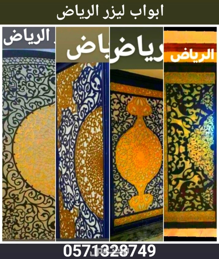 اعمال حديد ليزر ابواب شبابيك درابزينات