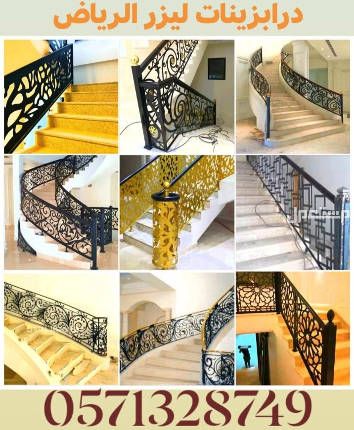 اعمال حديد ليزر ابواب شبابيك درابزينات