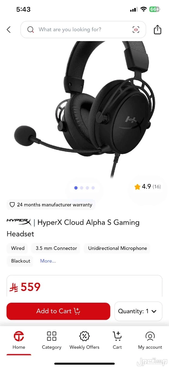 سماعة hyper cloud alpha s  في الرياض بسعر 450 ريال سعودي