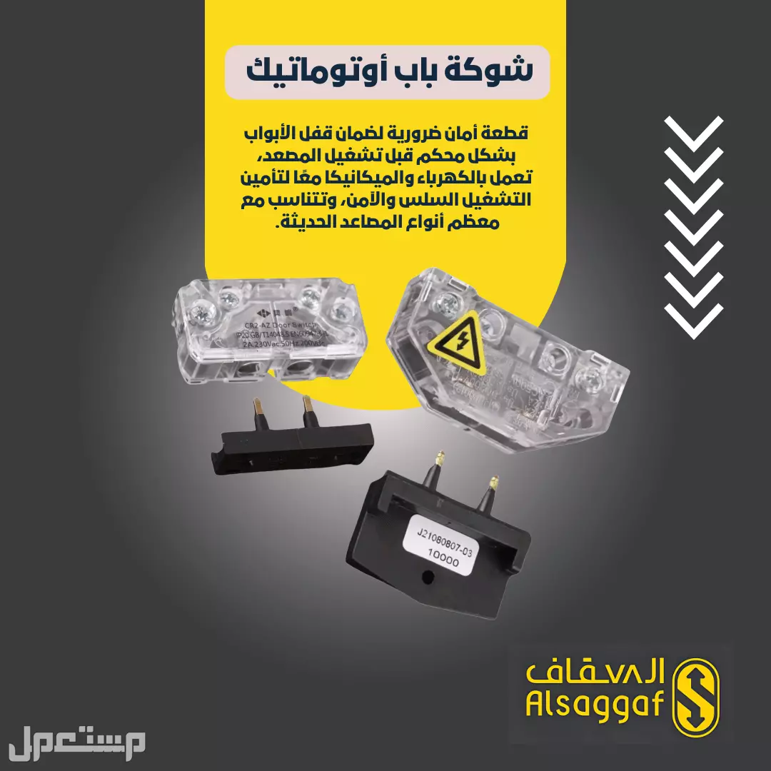 خدمات صيانة وتركيب وتحديث المصاعد بأعلى معايير الجودة خدمات صيانة وتركيب وتحديث المصاعد بأعلى معايير الجودة