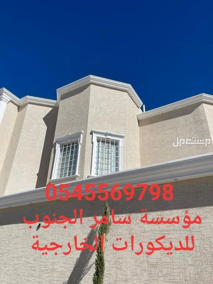 جى ار سي جده  في جدة بسعر 23 ريال سعودي